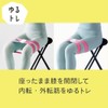 Alphax Training Tube, Exercise Band, Abductor, Loose Latch, Pelvic Stretch