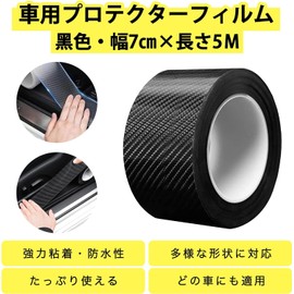 Car Protector Film Car Door Film Side Step Guard Buffing Edge Protector Tape Type Scratch Proof Anti-Scratch Anti-Shock Scratch Hide Door Edge Molding Car Door Bumper Protection Ultra Thin Easy