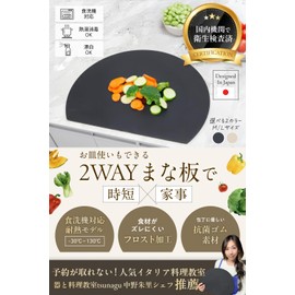 [Cooking Class Introduction Model That Cannot Be Reserved] Dishwasher Safe Round Cutting Board with Frosted Treatment [Twice the Area of Traditional Products and Clean Around Kitchens] -30°C to 130°C