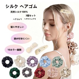 Derpilo Silk Hair Elastics, Set of 3, 1.4 inches (3.5 cm), 100% Natural Silk, Non-Tracing, 10 Colors Available, 19 Momme, Friction Relief, Anti-Static, Gentle on Hair, High Elasticity, Stylish