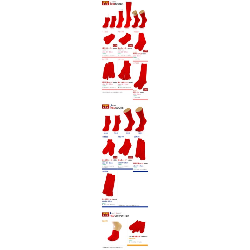 Healing Feet 92645 Women's Casual, red, 紳士 足袋クルー丈