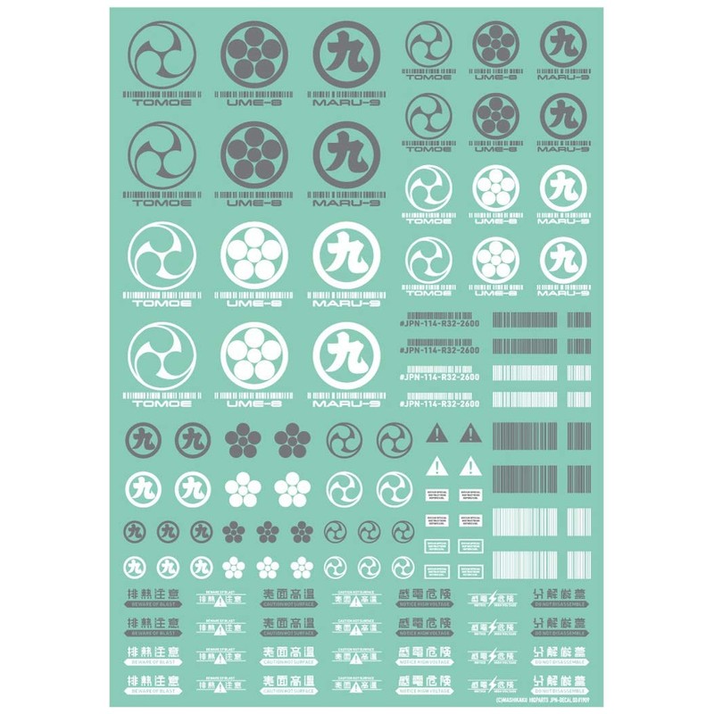 Haikyu Parts JPN Decal 00 Gray 1 Piece Plastic Model