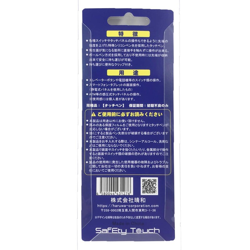 Infection Prevention Goods, Contactless, Knock Type, Dedicated Design, Touch Pen,