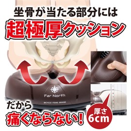 Saddle Bicycle [Dual Shock Absorption] Ultra Thick Cushion, Painless, Cross Bike, Mountain Bike, Waterproof, Breathable, Far North (Dark Brown)