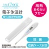Electronic Thermometer Mr. Check MT418-BWC2W 08-0691 with High Heat Notification