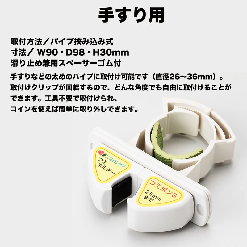 Cane Holder Cane SBL Pimps Handrail for