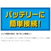 BMO JAPAN(ビーエムオージャパン) ワンタッチバッテリークリップ 40B0002
