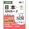 [Japan SIM] Prepaid sim 180 Days 10 GB Stable High