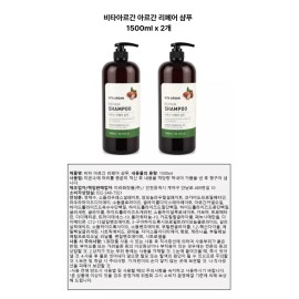 Vita Argan 비타아르간 아르간 리페어 샴푸 1500ml x 2개 Vita Argan Argan Repair Shampoo 1500ml x 2