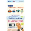 プレスビー スッキリバンド 酔い止めバンド つわりバンド ツボ指圧リストバンド シーバンド 乗り物酔い つわり 吐き気 緩和