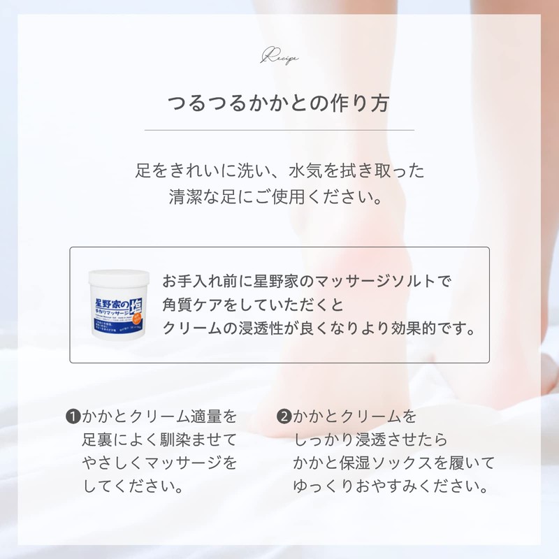 Hoshinoya Heel Care Socks, Heel Cream, 1.1 oz (30 g),