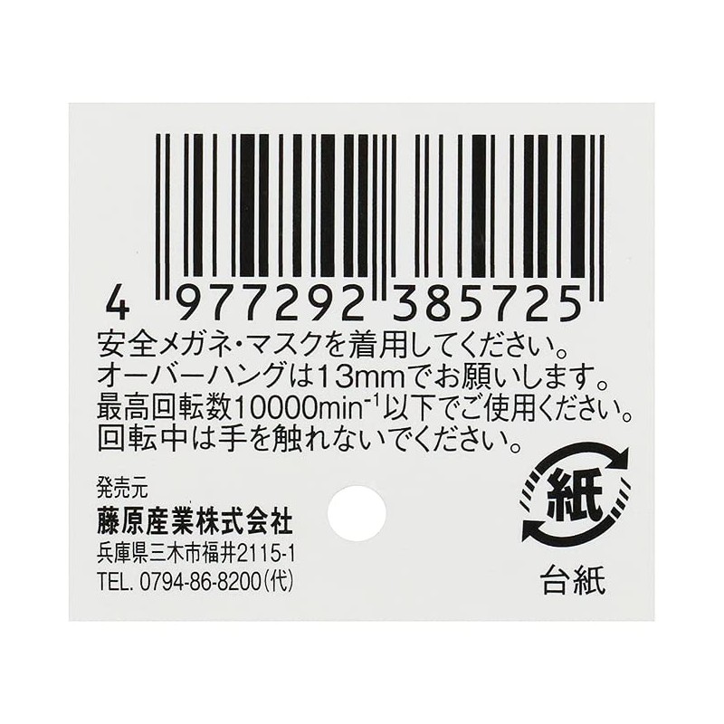 SK11 Rotary File for Woodworking, 0.2 x 0.2 inches (6