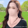 Seamless Sun Protection Mask for Women UV Protection Ice Silk Face Guard Face 157 Full Cover Face Neck [Pink] 10ea
