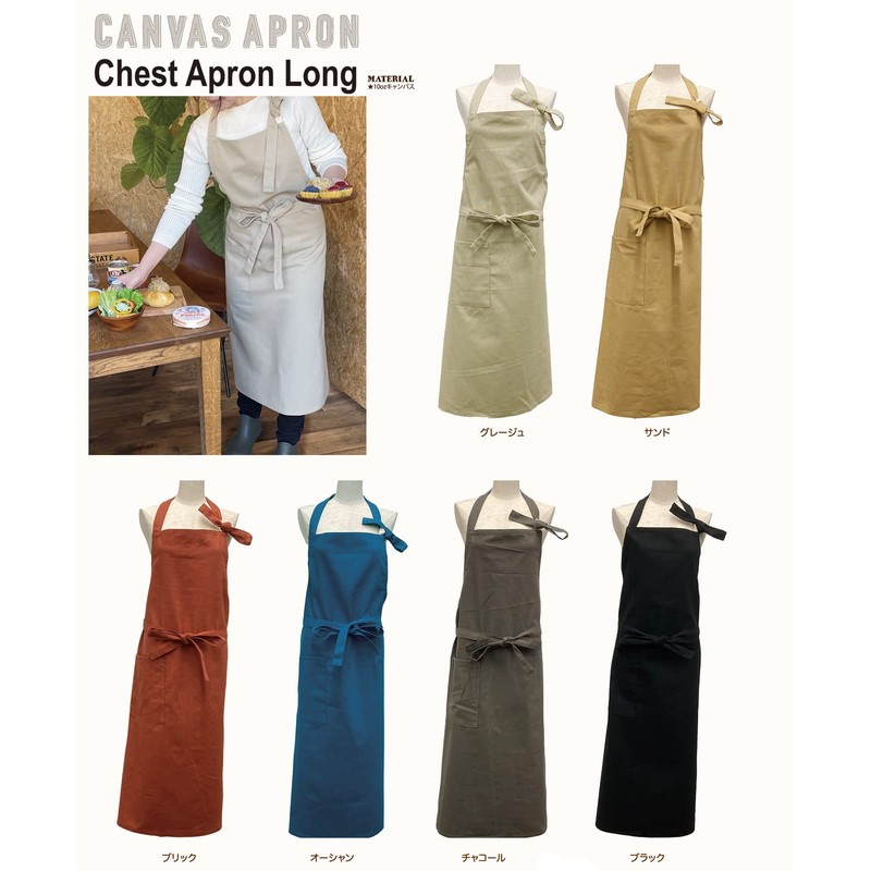 Maruwa Boeki 4007973-05 Chest Apron, Charcoal, Long