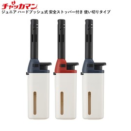 Tokai Ignition Rods Chakuma Junior 3-Piece Set, Color Not Selectable, Disposable, Hard Push Type, Made in Japan