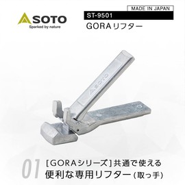 SOTO ST-9501 Handle, Handle, Potholder, Holds Securely (Pots Colanders, Frying Pans), Magnets Make Opening and Closing the Lid Easy (Light Force), Place Lid Standing (Space Saving), Silver GORA Lifter