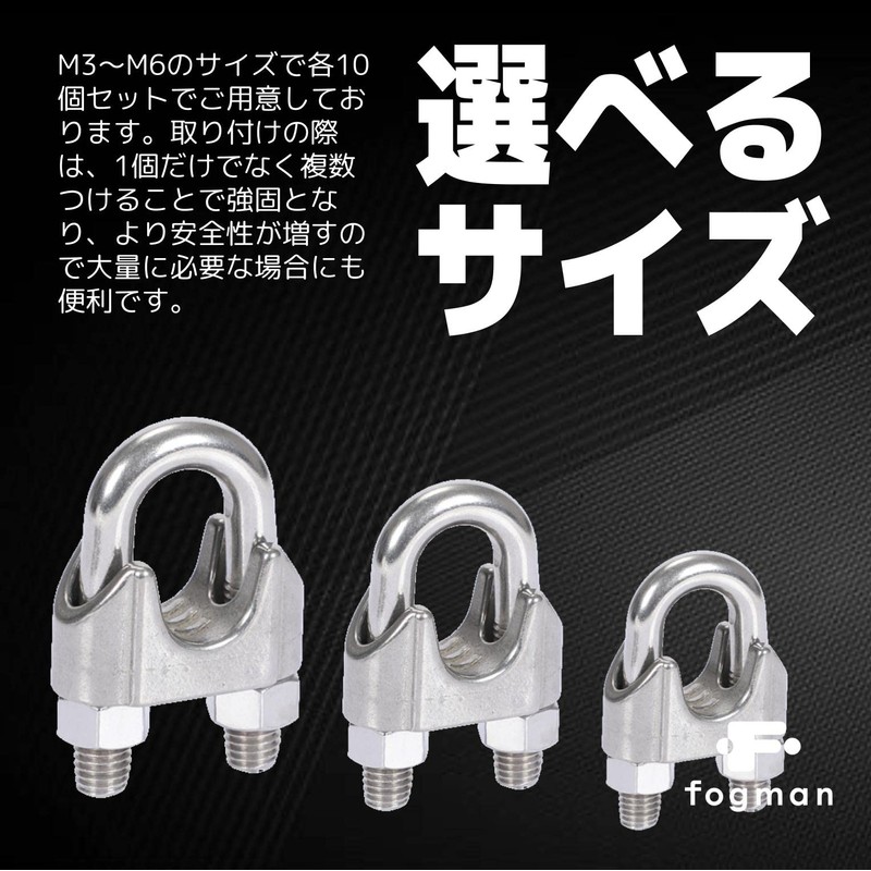 fogman Wire Clips, M3, M4, M5, M6, Rope Stop, Stainless