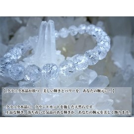 Kanoishi [Protection against Evil, Good Luck, Complete Purification] Crack Crystal Bracelet, Women's, Men's, Power Stone, Natural Stone, 0.3 inches (8 mm), Round Cut AAA (For Purification, Rough Stone) (Women's M, Approx. 6.3 inches (16 cm) (General Wome