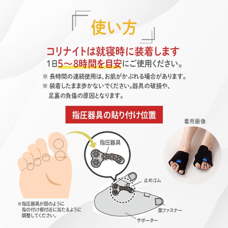 CORINIGHT Colinite Foot Sole Press Point Supporter for Sleeping