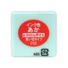 Kodomonokao 2410-014 Sanrio Characters Mini Pong Stamp My Melody /
