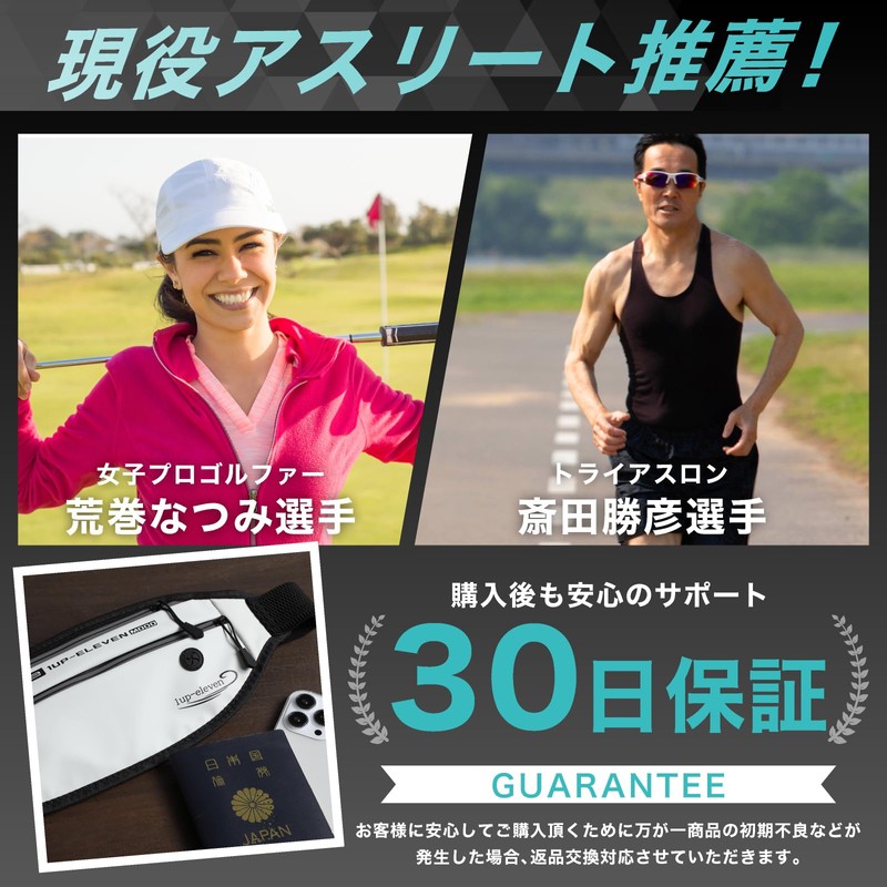 1up-eleven Running Pouch, Recommended for Active Athletes & Sports Performance,