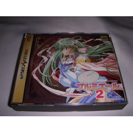 きゃんきゃんバニー・プルミエール2