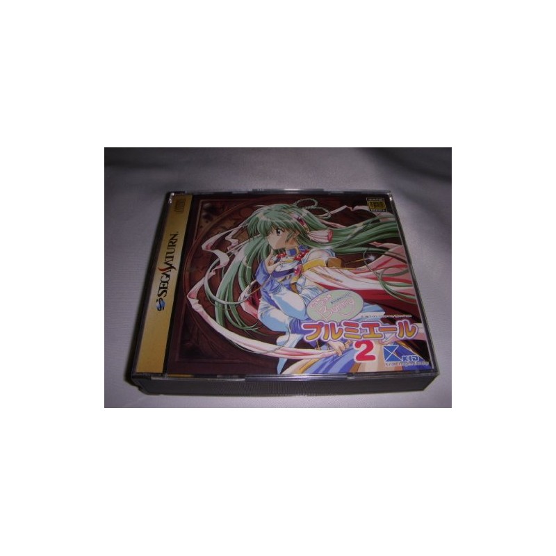 きゃんきゃんバニー・プルミエール2