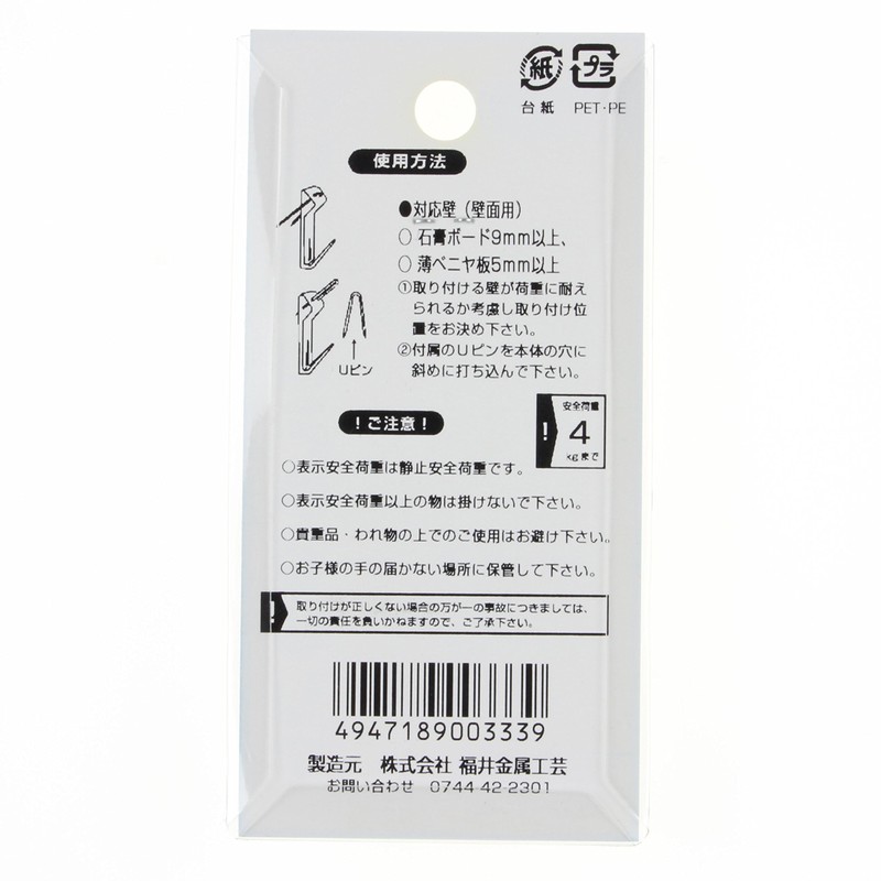 Fukui Metal Crafts Skeleton Hook F-0415