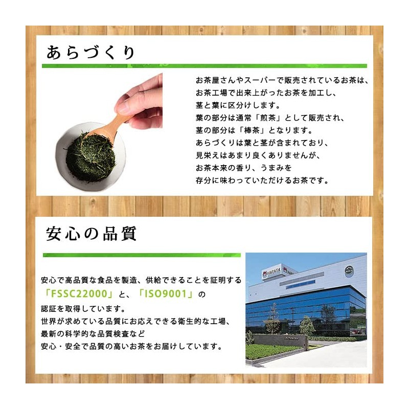 [Green Tea Japanese Tea] Shizuoka Deep Steamed Green Tea Arazukuri