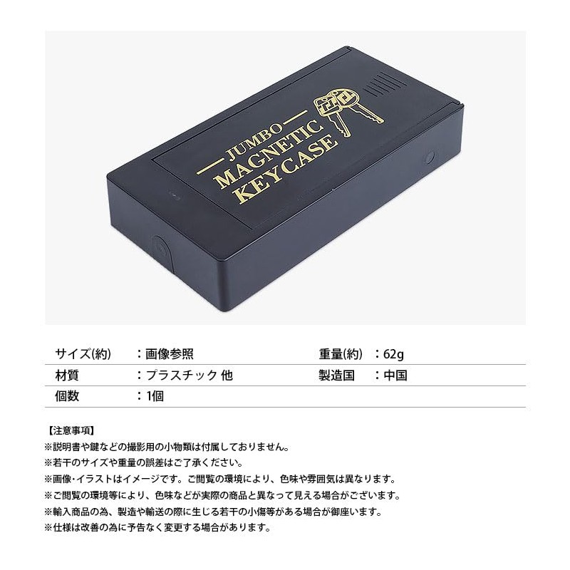 prendre PR-MAGCASE Magnetic Key Case, Key Box, Secret, Key Holder,