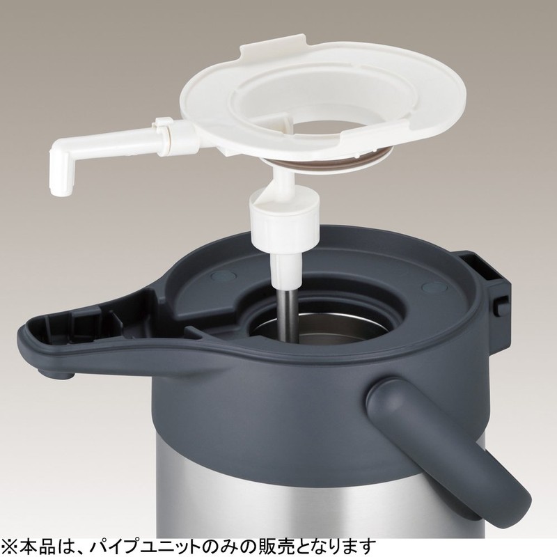 サーモス 交換用部品 ステンレスエアーポット TAH-3000 / TAK-3000パイプユニット パッキン・パイプカバー付き