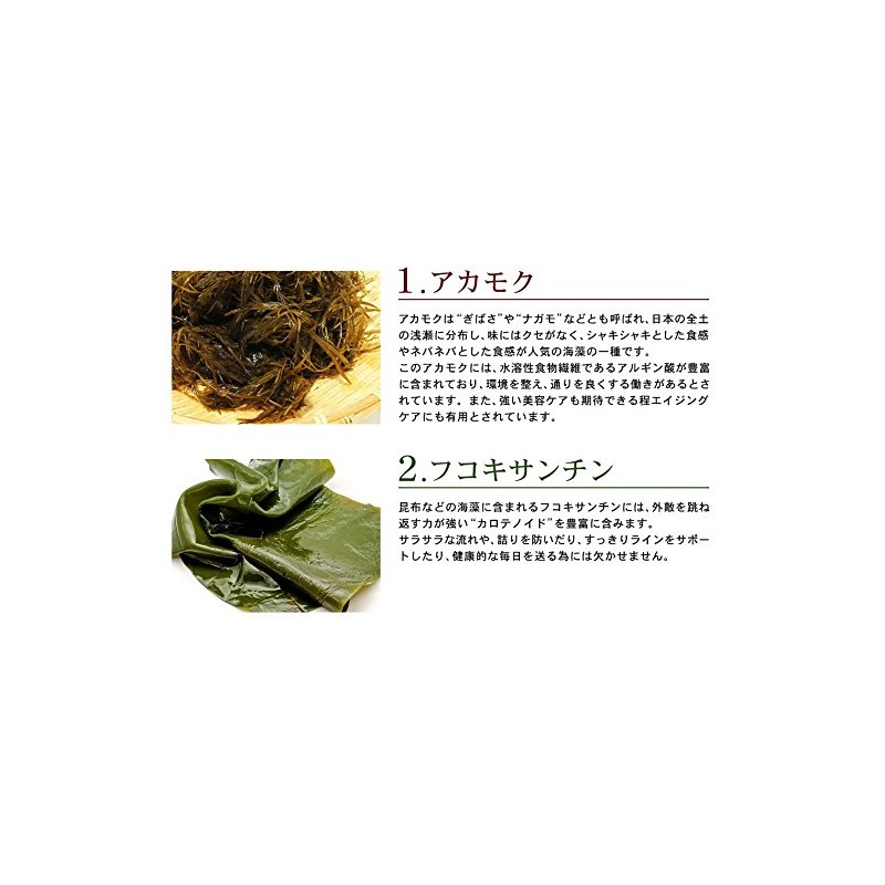SEA-COMS EPA DHA Akamaku Fukosanthin Fukoidan Supplement, Approx. 12 Month