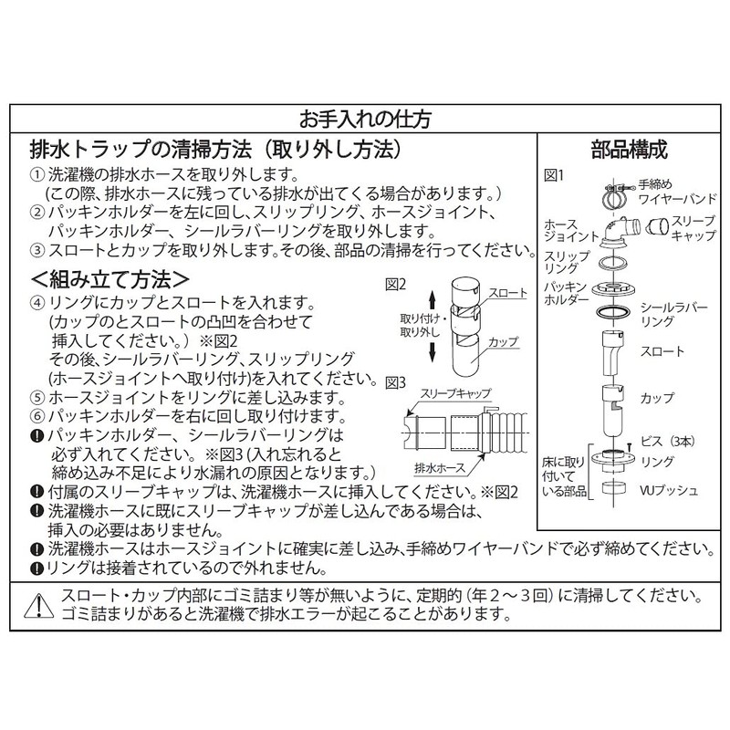 SANEI H5500M-50 Washing Machine Drain Trap, Odor Resistant, Plated, For
