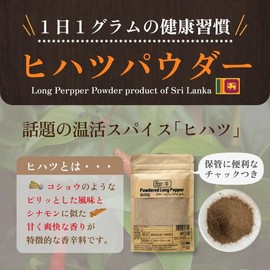 Hihatsu Powder, Long Pepper from Sri Lanka, Ceylon Hihatsu (500, g)