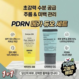 first pick PDRN Vitamin C BB Cream Niacin CC Cream 1+1 Set / 다가온 PDRN 비타민C BB크림 나이아신 CC크림 1+1 세트