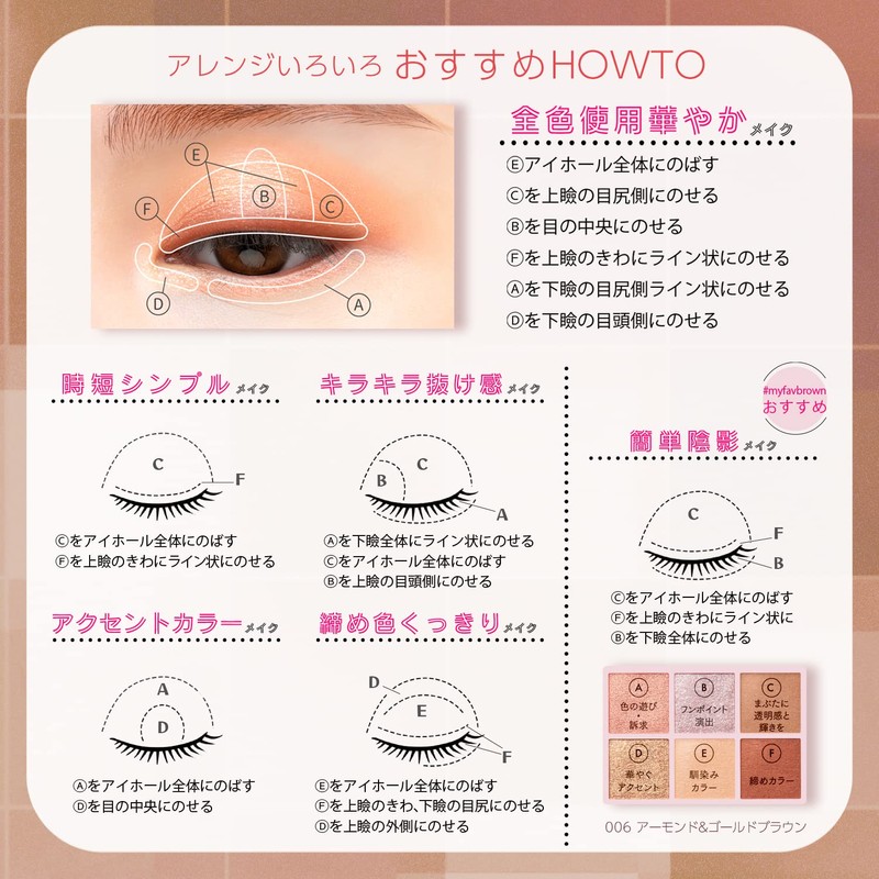 BLEND BERRY 006 Aura Creation #myfavbrown (Almond & Gold Brown)