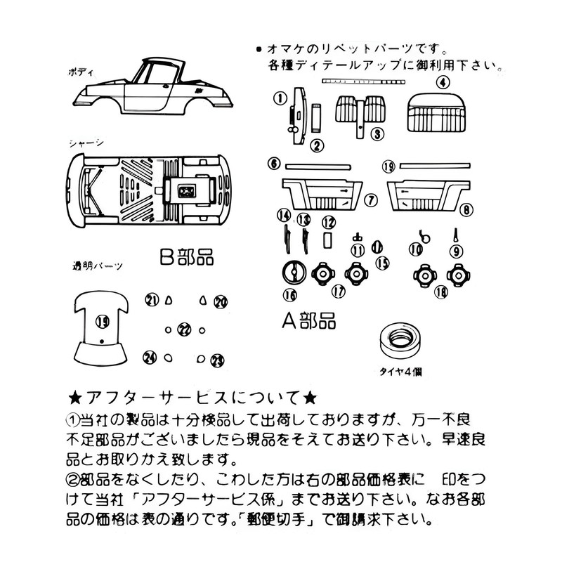 Micro Ace 1/32 Owners Club '60 Mazda Coupe R360 Plastic