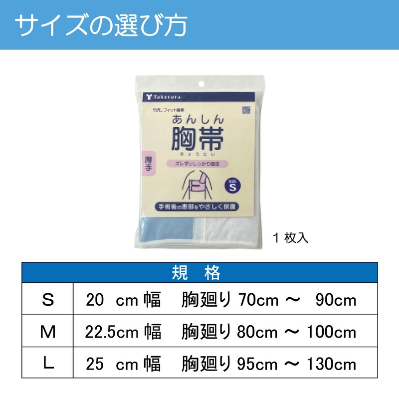 Bamboo Tiger Fit Chest Sash S