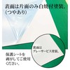 ADWORLD Aluminum Composite Plate, White, Made in Japan, Thickness: 0.1