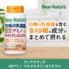 Dear Natura 49 Amino Multivitamin & Minerals 200 Tablets (50