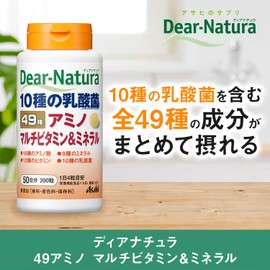 Dear Natura 49 Amino Multivitamin & Minerals 200 Tablets (50 Day Supply)