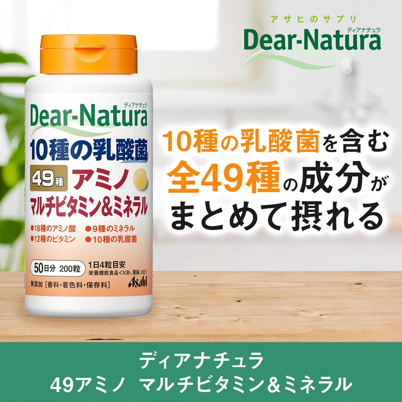 Dear Natura 49 Amino Multivitamin & Minerals 200 Tablets (50