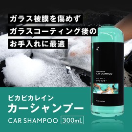 pika rain car shampoo