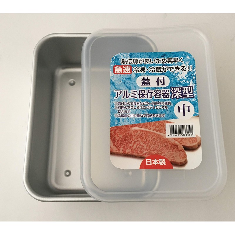 Taniguchi Metal 233157 Aluminum Storage Container with Lid, Deep, Medium