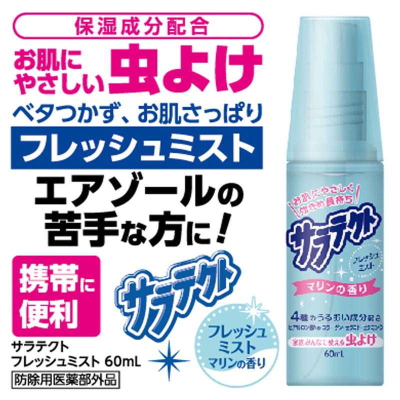 Earth Chemical Saratect Fresh Mist 2.4 fl oz (60 ml)