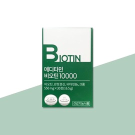 Meditamine Biotin 10000 550mg x 30 tablets x 1 box (1 month supply) / 메디타민 비오틴 10000 550mg x 30정 x 1박스(1개월분)