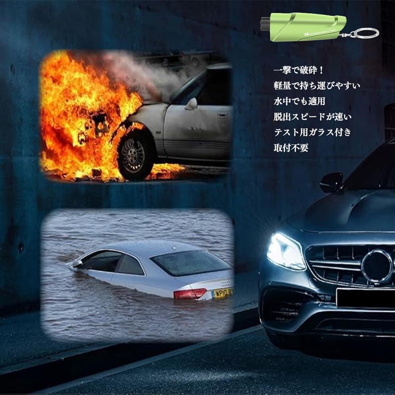 車用【ガラス割り&シートベルトカッター付き】緊急脱出ハンマー 車 ハンマー 緊急脱出用 安全ハンマー 非常時用 防災グッズ 軽量 テストガラス付属