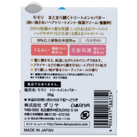 Momori Keep Up Treatment Butter, No Rinse Treatment, Styling Agent, Balm Type, 1.2 oz (35 g)