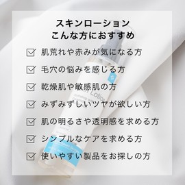 HALSKIN Skin Lotion, 4.2 fl oz (120 ml), All-in-One Lotion, Niacinamide Ceramide, Hypoallergenic, Sensitive Skin, Made in Japan