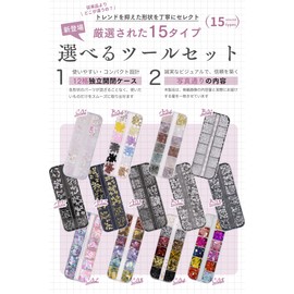 Nail Parts [13 Types] Decorative Parts, Ribbon, Nail Stone, Nail Stones, Stars, Hearts, Pearls, Cherry Blossoms, 12 Compartments Case (#B01, Tools Included)